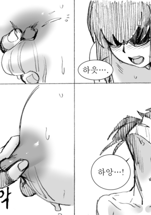 Maria Manga | 마리아 망가 - Page 17