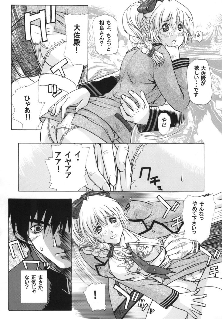 FULL METAL ANGEL!
