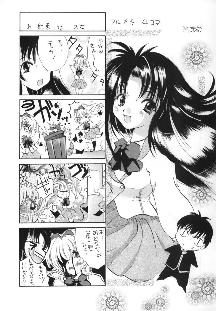 FULL METAL ANGEL!