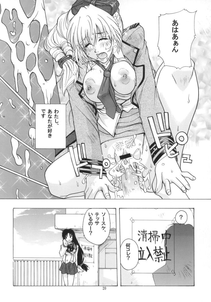 FULL METAL ANGEL!