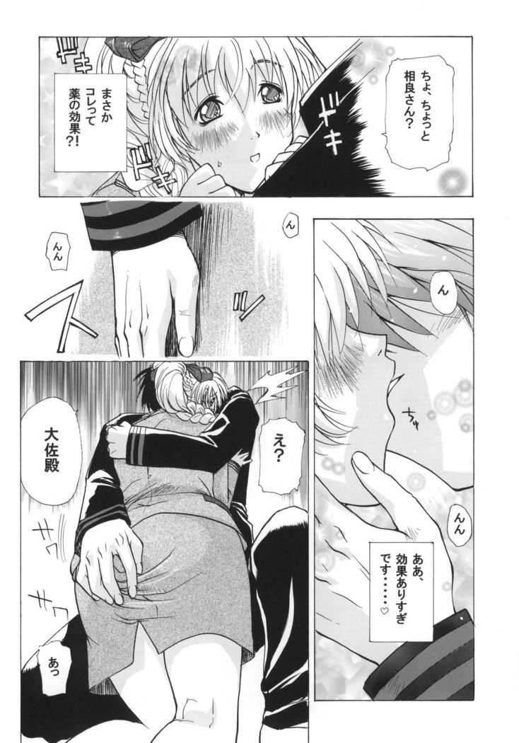 FULL METAL ANGEL!