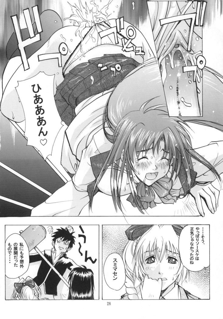 FULL METAL ANGEL!