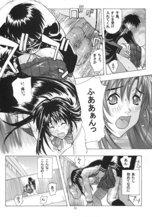 FULL METAL ANGEL! Page #24
