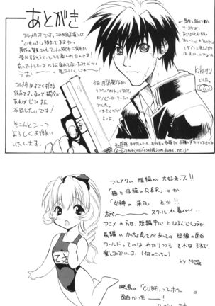 FULL METAL ANGEL! Page #49