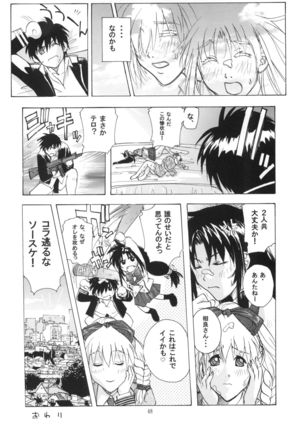 FULL METAL ANGEL! Page #48