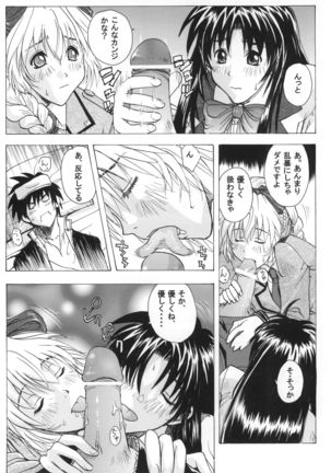FULL METAL ANGEL! Page #36
