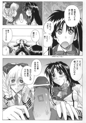 FULL METAL ANGEL! Page #35