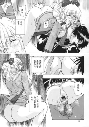 FULL METAL ANGEL! Page #19