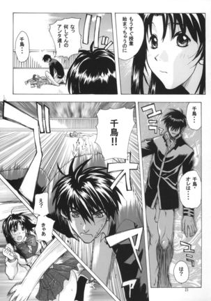 FULL METAL ANGEL! Page #21