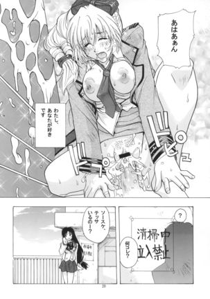 FULL METAL ANGEL! Page #20