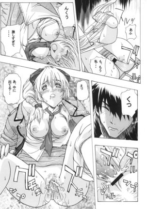 FULL METAL ANGEL! Page #18