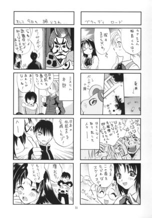 FULL METAL ANGEL! Page #31