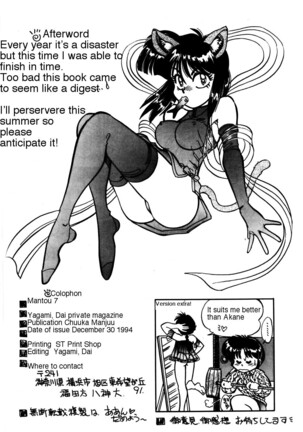 Mantou 7 Page #20