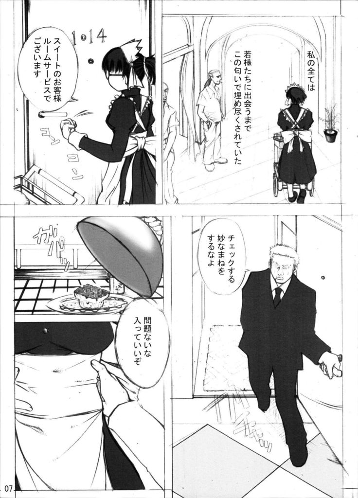 MEMORY OF BLOOD&SMOKE POWDER