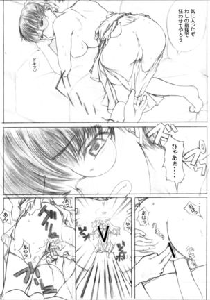 MEMORY OF BLOOD&SMOKE POWDER Page #16