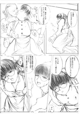 MEMORY OF BLOOD&SMOKE POWDER Page #13