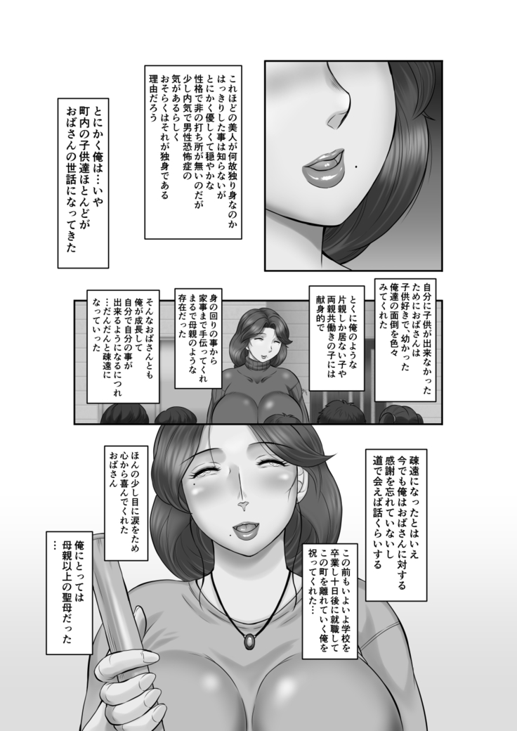 Tsukudzuku shojo shojo no obasan o isshūkan de inran ni suru hōhō
