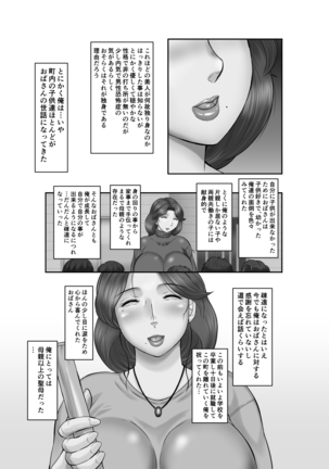 Tsukudzuku shojo shojo no obasan o isshūkan de inran ni suru hōhō Page #88