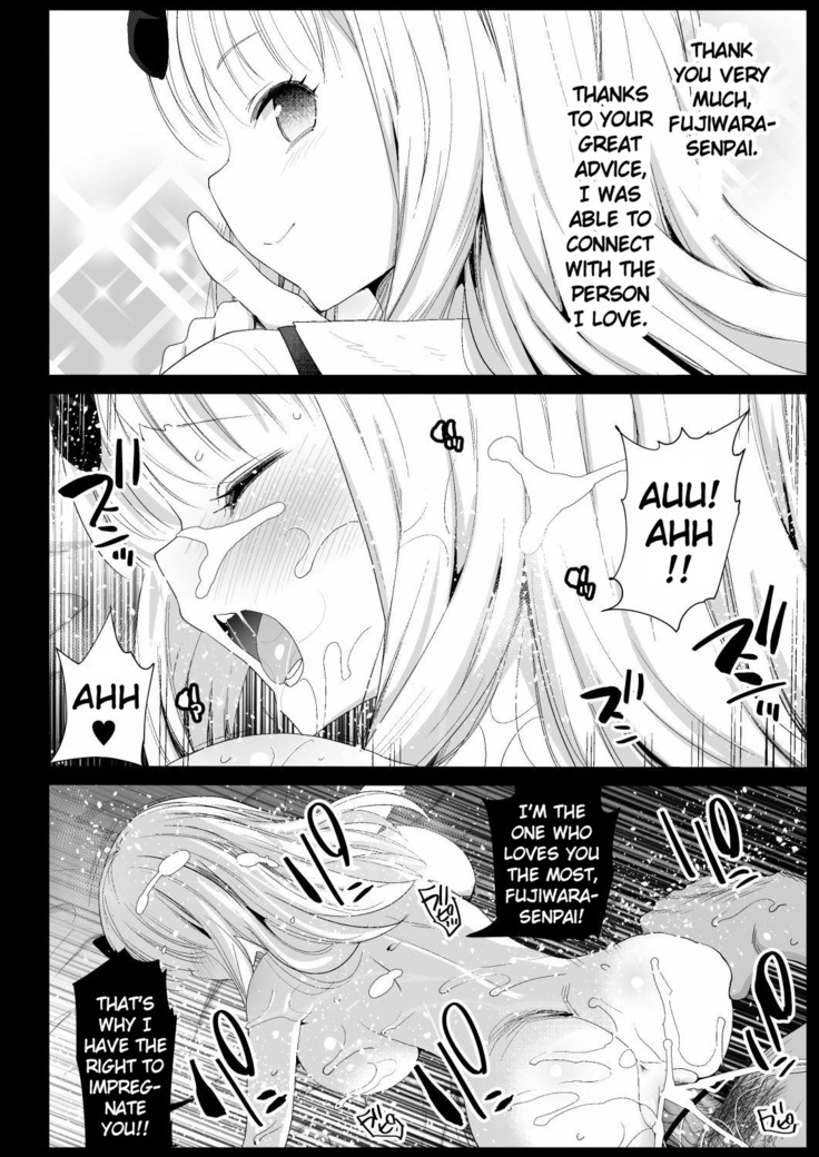 Fujiwara Senpai wa Sukidarake | Taking Advantage of Fujiwara-senpai ~