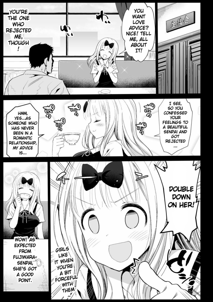 Fujiwara Senpai wa Sukidarake | Taking Advantage of Fujiwara-senpai ~