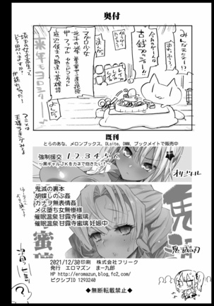 Fujiwara Senpai wa Sukidarake | Taking Advantage of Fujiwara-senpai ~ Page #44