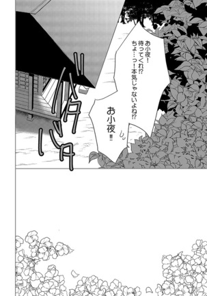 花香馥郁 - Page 16