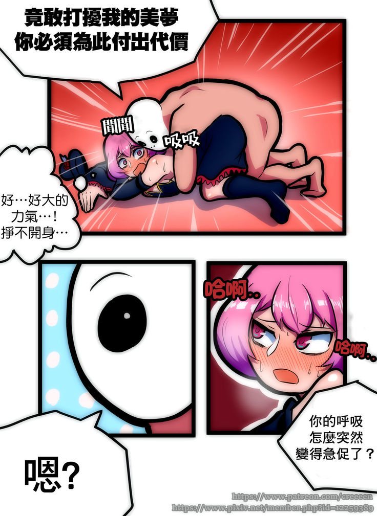 루시드 VS 대적자 【基德漢化組】
