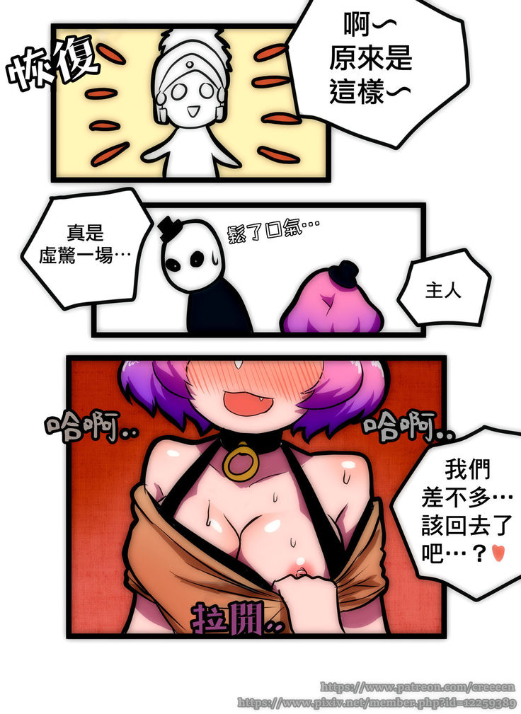 루시드 VS 대적자 【基德漢化組】