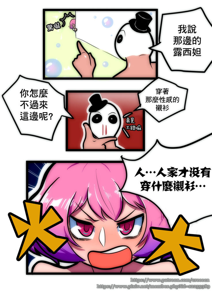 루시드 VS 대적자 【基德漢化組】