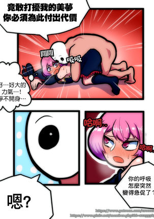 루시드 VS 대적자 【基德漢化組】 Page #15