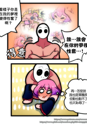 루시드 VS 대적자 【基德漢化組】 Page #16