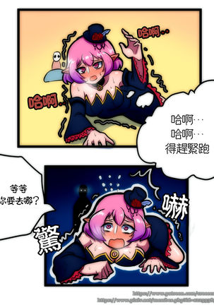 루시드 VS 대적자 【基德漢化組】 Page #14