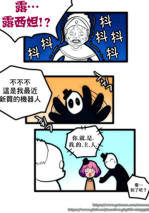 루시드 VS 대적자 【基德漢化組】 Page #30
