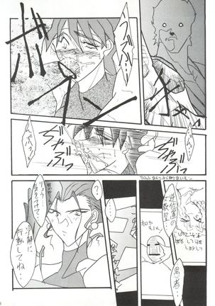 Hanjuuryoku XIII Page #52
