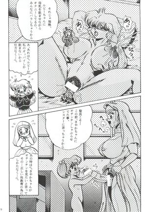 Hanjuuryoku XIII Page #18