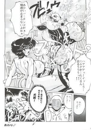 Hanjuuryoku XIII Page #35