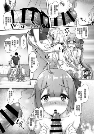 Watashi no Kawaii Onii-chan - Page 15