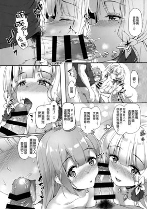 Watashi no Kawaii Onii-chan Page #14