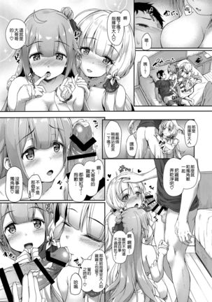 Watashi no Kawaii Onii-chan - Page 13