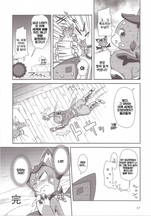 Vy-kun Waihon da!! | 비이군 야한 책이다!! Page #15