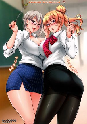 Oshiete Nakiri Sensei Page #26