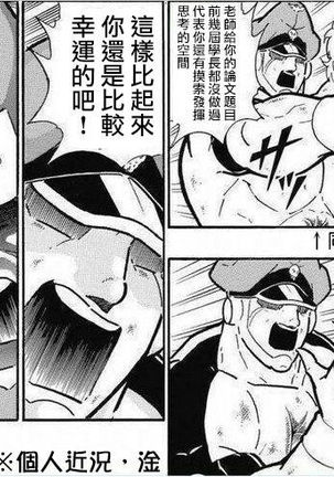 Rider-san to Kyouei Mizugi. - Page 28