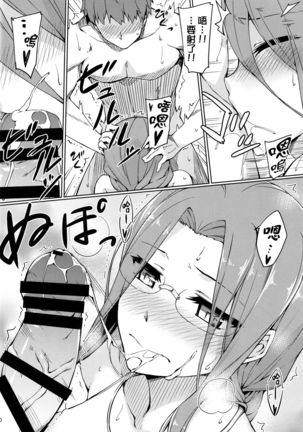Rider-san to Kyouei Mizugi. - Page 12