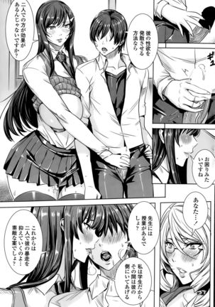 Sensei no ♥ Himitsu Jugyou Page #87