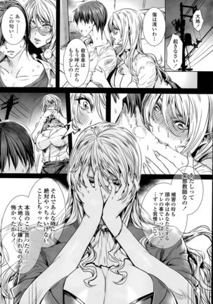 Sensei no ♥ Himitsu Jugyou Page #128