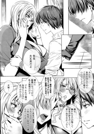 Sensei no ♥ Himitsu Jugyou Page #129