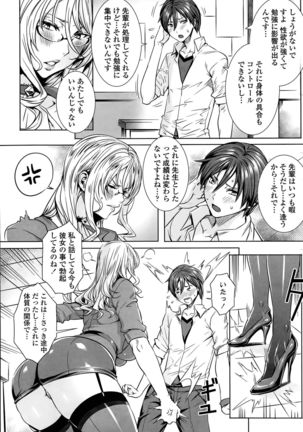 Sensei no ♥ Himitsu Jugyou Page #97