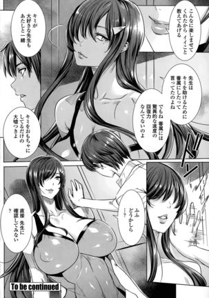 Sensei no ♥ Himitsu Jugyou Page #126