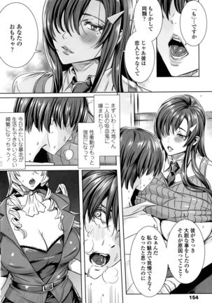 Sensei no ♥ Himitsu Jugyou Page #82