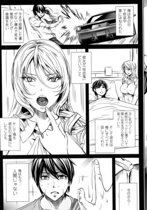 Sensei no ♥ Himitsu Jugyou Page #23